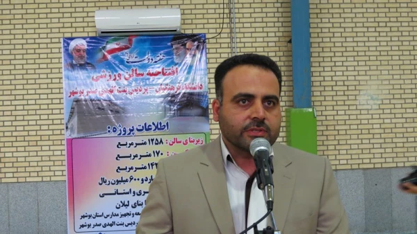 روز سه شنبه 2شهریورهمزمان با اولین روز از هفته دولت در پردیس بنت الهدی صدر بوشهر:
سالن چند منظوره پردیسان دانشگاه فرهنگیان استان بوشهر مورد بهره برداری قرار گرفت. 5