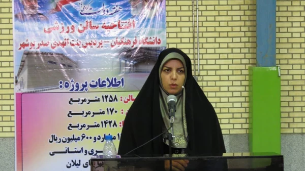 روز سه شنبه 2شهریورهمزمان با اولین روز از هفته دولت در پردیس بنت الهدی صدر بوشهر:
سالن چند منظوره پردیسان دانشگاه فرهنگیان استان بوشهر مورد بهره برداری قرار گرفت. 7