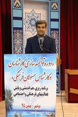 دکتر مهرمحمدی در اختتامیه دوره توانمند سازی کارشناسان و کارشناس مسئولان فرهنگی در بوشهر:
کارشناسان فرهنگی نماد تدبیر، سخت کوشی، هم زبانی با دانشجو، نشاط سیاسی و دین ورزی
 5