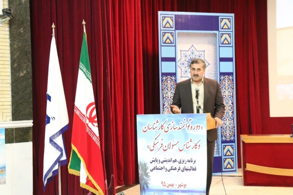 دکتر مهرمحمدی در اختتامیه دوره توانمند سازی کارشناسان و کارشناس مسئولان فرهنگی در بوشهر:
کارشناسان فرهنگی نماد تدبیر، سخت کوشی، هم زبانی با دانشجو، نشاط سیاسی و دین ورزی
 11