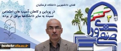 مدیرکل برنامه ریزی، خدمات و رفاه دانشجویی دانشگاه:
شورای صنفی تمرینی برای ایفای نقش و حضور موثر در آینده است