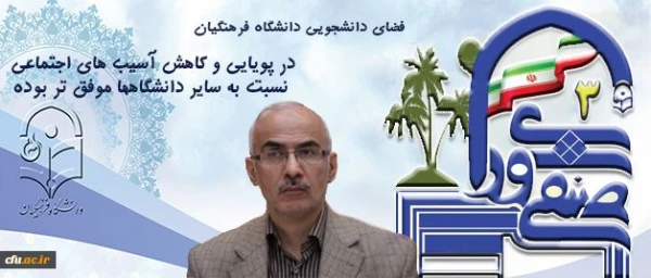مدیرکل برنامه ریزی، خدمات و رفاه دانشجویی دانشگاه:
شورای صنفی تمرینی برای ایفای نقش و حضور موثر در آینده است 2
