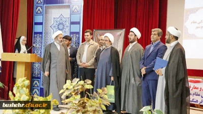 با حضور حجت الاسلام و المسلمین تقوی مدیر محترم امور دفاتر نهاد نمایندگی مقام معظم رهبری دردانشگاهها
برگزاری مراسم تکریم ومعارفه سرپرست جدید دفتر نهاد دانشگاه فرهنگیان پردیس های استان بوشهر
