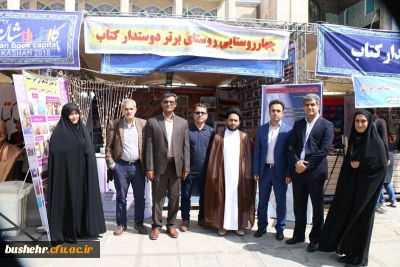 حضور دکتر اکبر مولایی مدیریت امور پردیس ها به همراه دانشجو معلمان،اساتید و کارکنان پردیس های دانشگاه استان بوشهر در نمایشگاه کتاب تهران