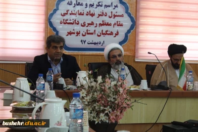 جلسه تکریم و معارفه نماینده نهاد نمایندگی مقام معظم رهبری در دانشگاه فرهنگیان استان بوشهر