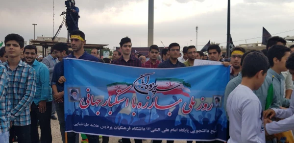 حضور باشکوه مسئولان، اساتید و دانشجو معلمان دانشگاه فرهنگیان استان بوشهر در راهپیمایی ۱۳ آبان 14