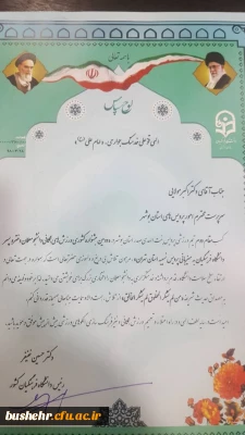 رئیس دانشگاه فرهنگیان استان بوشهر:
بوشهر استان برتر در حوزه تربیت بدنی دانشگاه های فرهنگیان کشور شد