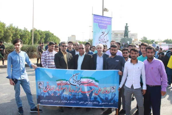 حضور پر شور مسئولان، اساتید و دانشجو معلمان دانشگاه فرهنگیان استان بوشهر در راهپیمایی ۱۳ آبان 9