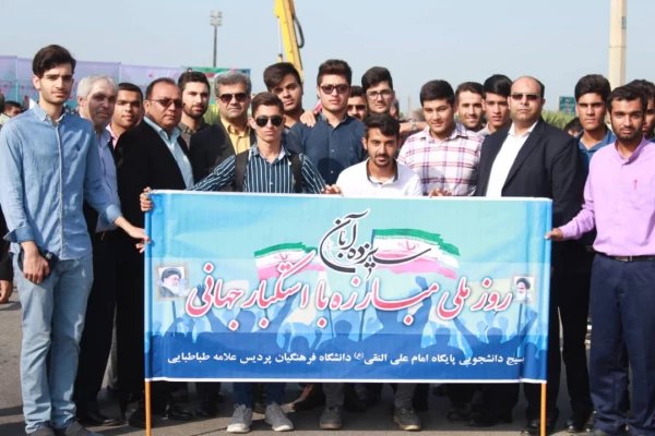 حضور پر شور مسئولان، اساتید و دانشجو معلمان دانشگاه فرهنگیان استان بوشهر در راهپیمایی ۱۳ آبان 10