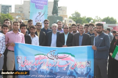 حضور پر شور مسئولان، اساتید و دانشجو معلمان دانشگاه فرهنگیان استان بوشهر در راهپیمایی ۱۳ آبان