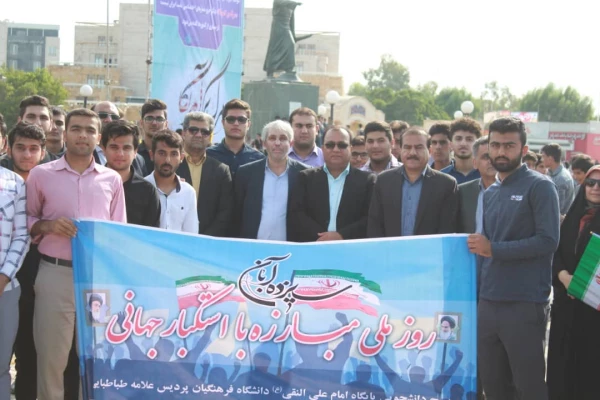 حضور پر شور مسئولان، اساتید و دانشجو معلمان دانشگاه فرهنگیان استان بوشهر در راهپیمایی ۱۳ آبان 12
