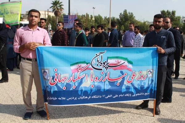 حضور پر شور مسئولان، اساتید و دانشجو معلمان دانشگاه فرهنگیان استان بوشهر در راهپیمایی ۱۳ آبان 13