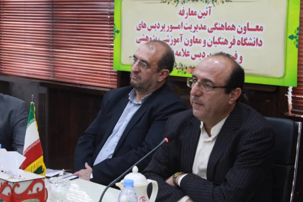 با حضور مشاور اجرایی معاون طرح و برنامه وتوسعه منابع و مدیرکل حقوقی دانشگاه فرهنگیان کشور

آئین معارفه معاون هماهنگی مدیریت امورپردیس های دانشگاه فرهنگیان استان بوشهرو معاون آموزشی، پژوهشی پردیس علامه طباطبایی  این دانشگاه برگزار شد. 
 3