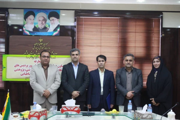 با حضور مشاور اجرایی معاون طرح و برنامه وتوسعه منابع و مدیرکل حقوقی دانشگاه فرهنگیان کشور

آئین معارفه معاون هماهنگی مدیریت امورپردیس های دانشگاه فرهنگیان استان بوشهرو معاون آموزشی، پژوهشی پردیس علامه طباطبایی  این دانشگاه برگزار شد. 
 22