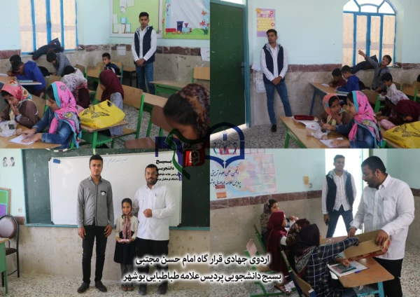 در حاجی آباد شهرستان دیر

برگزاری اردوی جهادی آموزشی بسیج دانشجویی پردیس علامه طباطبایی بوشهر  3