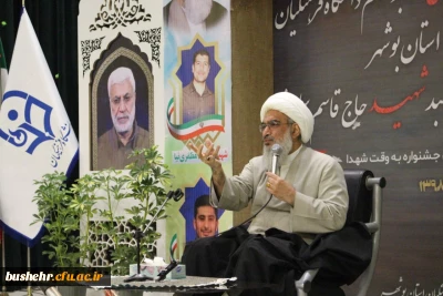 یادواره شهدای دانشجومعلم استان بوشهر و اربعین شهید سپهبد سلیمانی برگزار شد