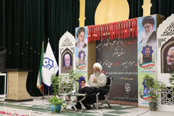 یادواره شهدای دانشجومعلم استان بوشهر و اربعین شهید سپهبد سلیمانی برگزار شد 8