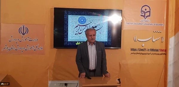 
رئیس دانشگاه فرهنگیان استان بوشهر خبر داد

شبکه تلویزیونی اینترنتی شتاب دانشگاه فرهنگیان استان بوشهر راه اندازی شد
 2