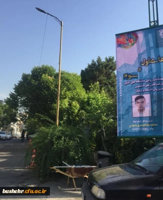 رئیس پردیس بنت الهدی صدر بوشهر

کسب مقام سوم کاریکاتور کشوری توسط دانشجو معلم بوشهری