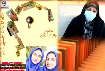 سرپرست پردیس بنت الهدی صدر بوشهر:

تیم پردیس بنت الهدی بوشهر در مسابقات
 دومینو وزارت علوم برگزیده شد