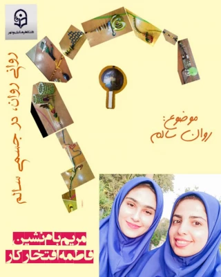 سرپرست پردیس بنت الهدی صدر بوشهر:

تیم پردیس بنت الهدی بوشهر در مسابقات
 دومینو وزارت علوم برگزیده شد 2