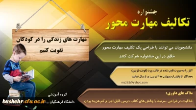 معاون آموزشی، پژوهشی و فرهنگی پردیس های دانشگاه فرهنگیان بوشهر: برگزاری نخستین جشنواره تکالیف مهارت محور دانشگاه فرهنگیان استان بوشهر

معاون آموزشی، پژوهشی و فرهنگی پردیس های دانشگاه فرهنگیان استان بوشهر: نخستین جشنواره تکالیف مهارت محور دانشگاه فرهنگیان استان بوشهر برگزار می شود.