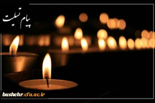 همه از اوییم و بسوی او باز می گردیم 