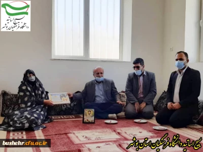 دیدار مسئول کانون بسیج اساتید دانشگاه فرهنگیان بوشهر با خانواده گرانقدر شهید علیرضا بهرامی 