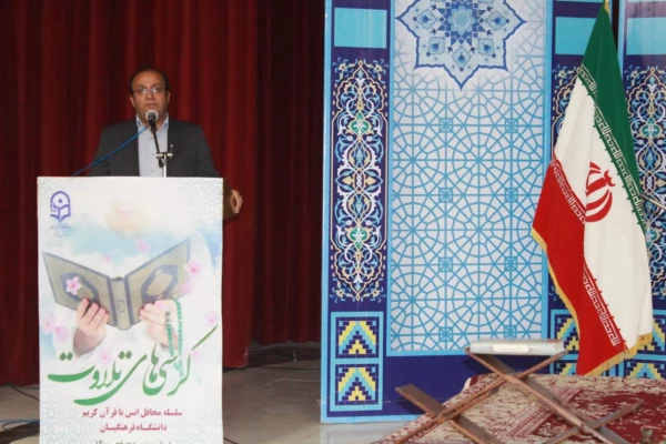 آئین کرسی های تلاوت در دانشگاه فرهنگیان بوشهر برگزار شد
 2