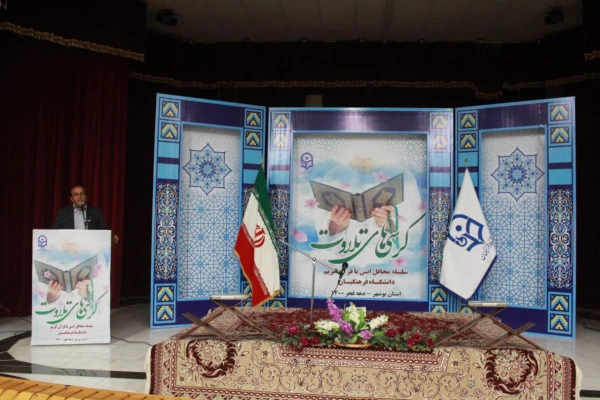 آئین کرسی های تلاوت در دانشگاه فرهنگیان بوشهر برگزار شد
 3