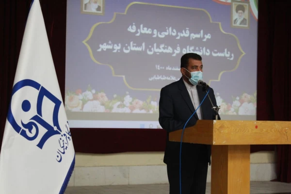 آئین قدردانی و معارفه روسای قدیم و جدید دانشگاه فرهنگیان بوشهر برگزار شد
 5