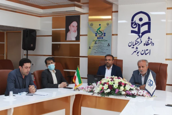 به میزبانی استان بوشهر

صد و چهلمین کرسی علمی ترویجی نظریه پردازی دانشگاه فرهنگیان برگزار شد
 2