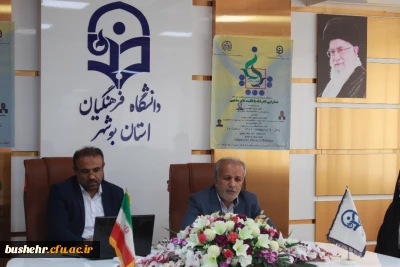 به میزبانی استان بوشهر

صد و چهلمین کرسی علمی ترویجی نظریه پردازی دانشگاه فرهنگیان برگزار شد
