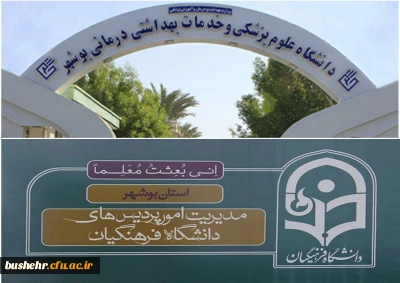 با بازگشایی حضوری دانشگاه

وبینار علمی - تخصصی تغذیه در پیشگیری و درمان بیماری های غیرواگیر برگزار شد
