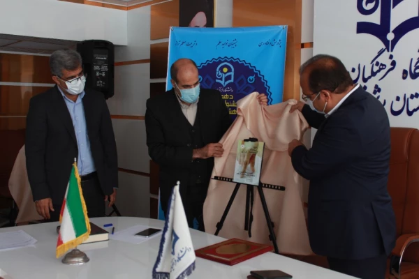 آئین بزرگداشت هفته پژوهش دانشگاه فرهنگیان استان بوشهر برگزار شد 9