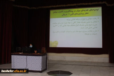 به مناسبت هفته سراهای دانشجویی 

نشست علمی تخصصی تغذیه در پیشگیری و درمان بیماری های قلب و عروق و دیابت برگزار شد