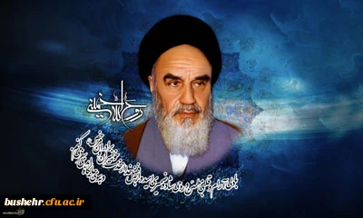 به مناسبت ارتحال بنیانگذار جمهوری اسلامی ایران امام خمینی(ره) و قیام خونین 15 خرداد

پیام سرپرست دانشگاه فرهنگیان استان بوشهر 