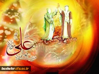 در سالروز عید ولایت:

پیام تبریک سرپرست دانشگاه به مناسبت عید سعید غدیر خم