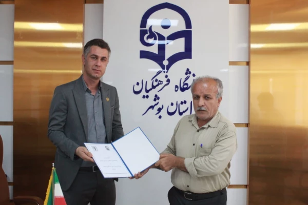 انعقاد تفاهم نامه دانشگاه با هیئت ورزش های همگانی استان بوشهر 2