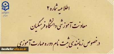 قابل توجه مهارت آموزان پذیرفته شده در آزمون استخدامی سال ۱۴۰۰ 

تجدید گزینش آموزش استخدامی سنوات قبل و فرزندان شهدا از سوی وزارت آموزش و پرورش