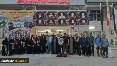 معاون هماهنگی دانشگاه فرهنگیان بوشهر

اعزام کاروان دانشجویی دانشگاه فرهنگیان استان بوشهر به مراسم پیاده روی اربعین