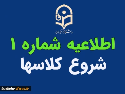 روابط عمومی استان :

زمان شروع کلاسها و پذیرش سراهای دانشجویی