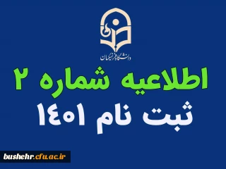 اطلاعیه شماره 2

برنامه زمانبندی شروع کلاسها