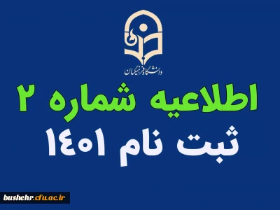 اطلاعیه شماره 2

برنامه زمانبندی شروع کلاسها