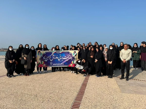 همایش پیاده روی دانشجومعلمان و کارکنان پردیس بنت الهدی صدر بوشهر برگزار شد 2