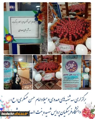 رئیس پردیس بنت الهدی صدر بوشهر خبر داد

برگزاری دو برنامه فرهنگی – علمی در پردیس بنت الهدی صدر