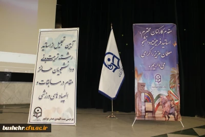 کارشناس تربیت بدنی پردیس بنت الهدی صدر

برگزاری آئین تجلیل از اساتید تربیت بدنی و مقام آوران مسابقات ورزشی پردیس بنت الهدی صدر 