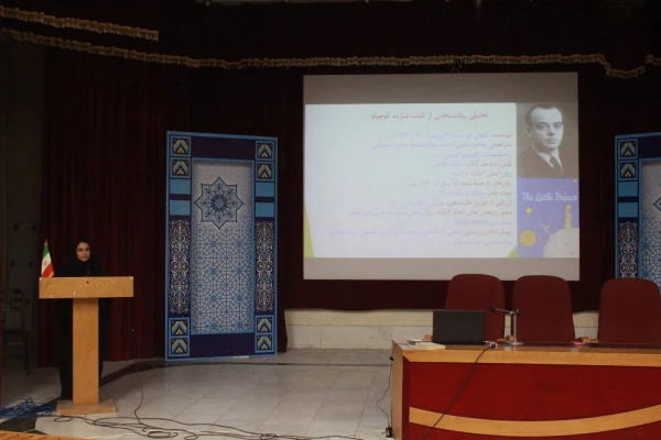 نشست نقد و بررسی کتاب شازده کوچولو برگزار شد 4