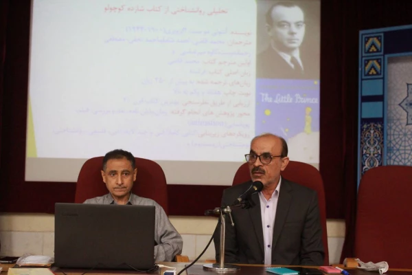 نشست نقد و بررسی کتاب شازده کوچولو برگزار شد 7