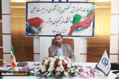 در دانشگاه فرهنگیان استان بوشهر

کارگاه آموزش تخصصی پژوهشگری مرجعیت علمی در روز دوشنبه ۷ آذرماه ۱۴۰۱ ساعت ۱۴ الی ۱۶ برگزار شد.